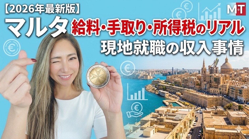 給料・税金