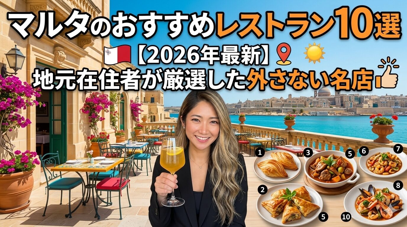 おすすめレストラン