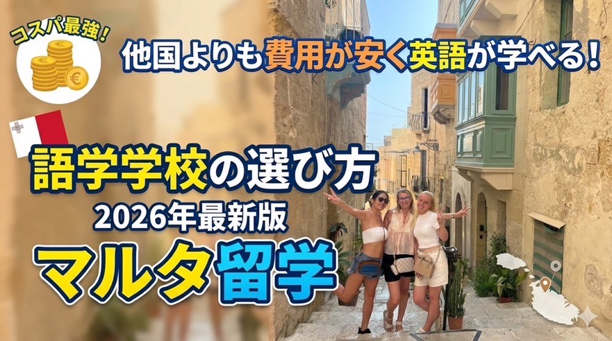 オンライン英語
