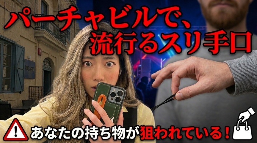 マルタ 移住 マップ：夜の繁華街