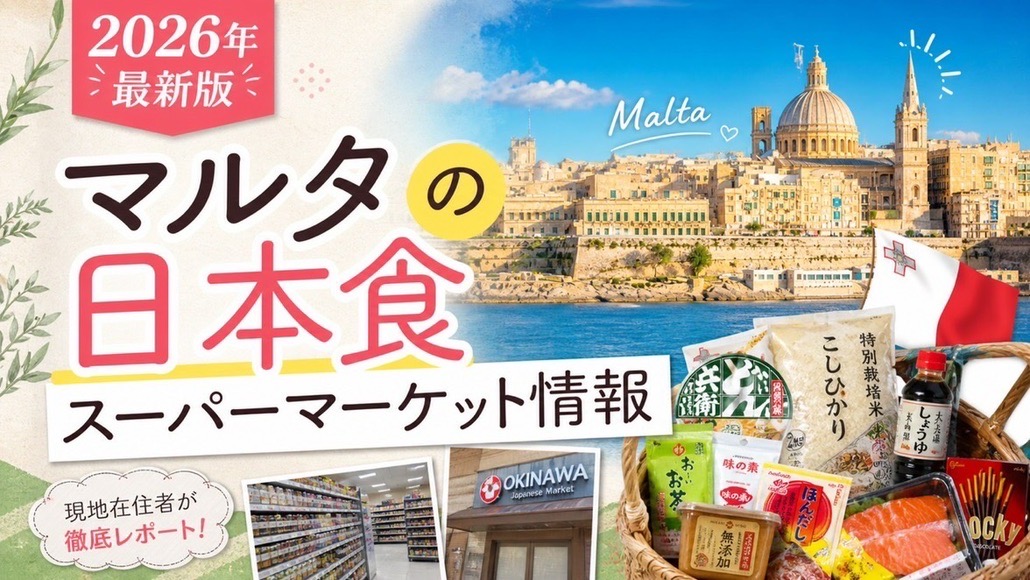 穴場スーパー