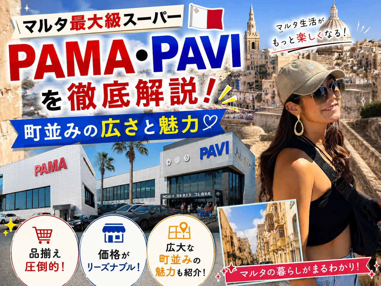 PAMA PAVI Supermarket