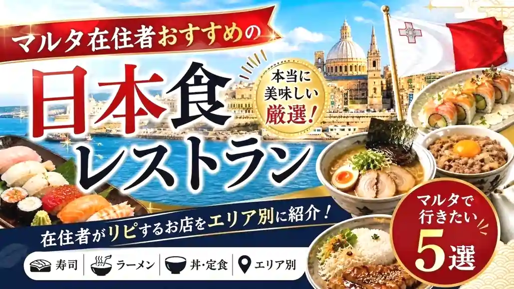 穴場レストラン
