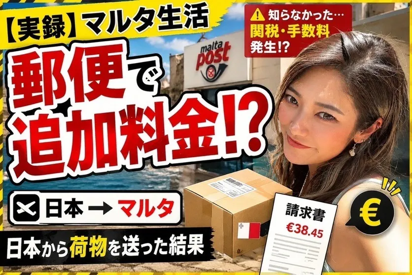 荷物を送る方法