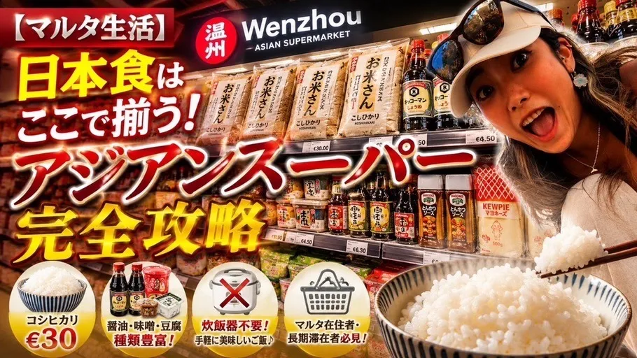 穴場スーパー