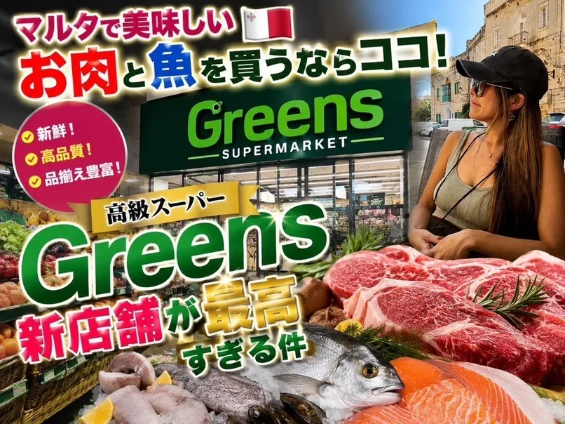 Greens Supermarket