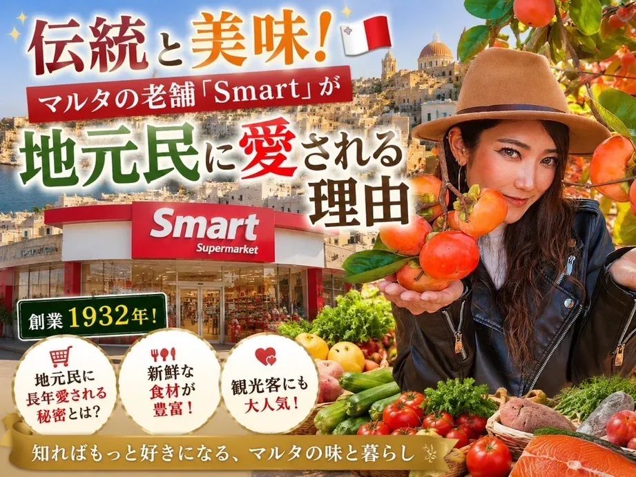 Smart Supermarket Birkirkara