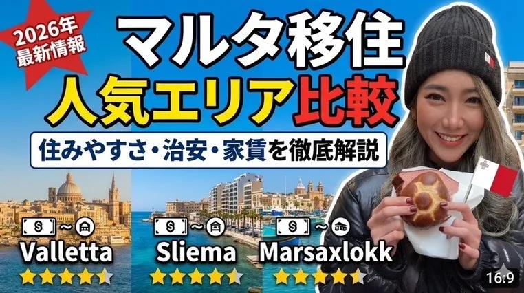 エリア比較