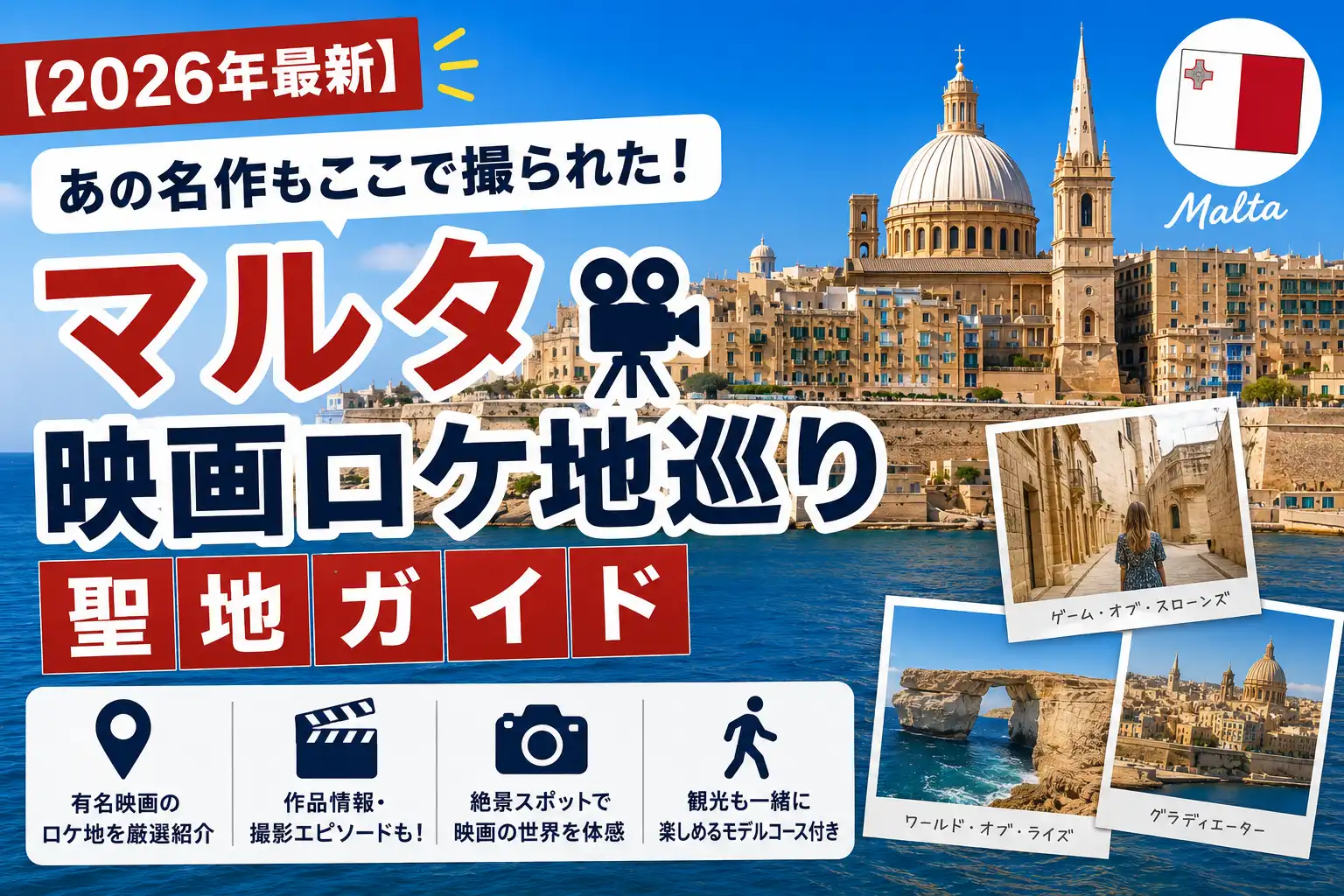 映画ロケ地巡り