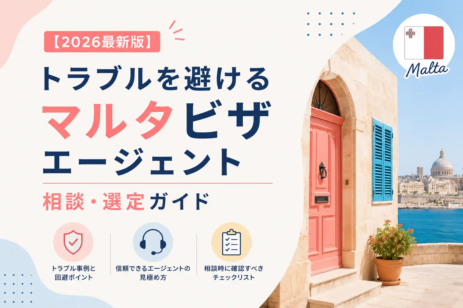 ビザエージェント